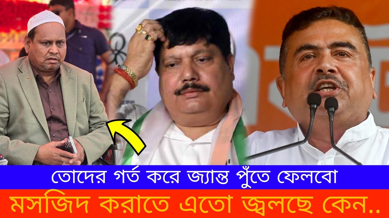 Noushad Siddiqui | তোদের গর্ত করে জ্যান্ত পুঁতে ফেলবো | মসজিদ করাতে এতো জ্বলছে কেন..