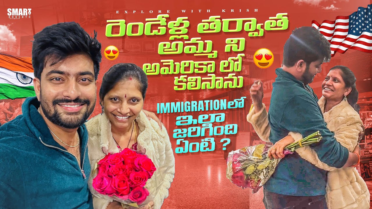 అమ్మ in USA 🇺🇸 | Reunion After 2 Yrs 🥹 | Business Class Upgrade ✈️ | Immigration update for Parents 
