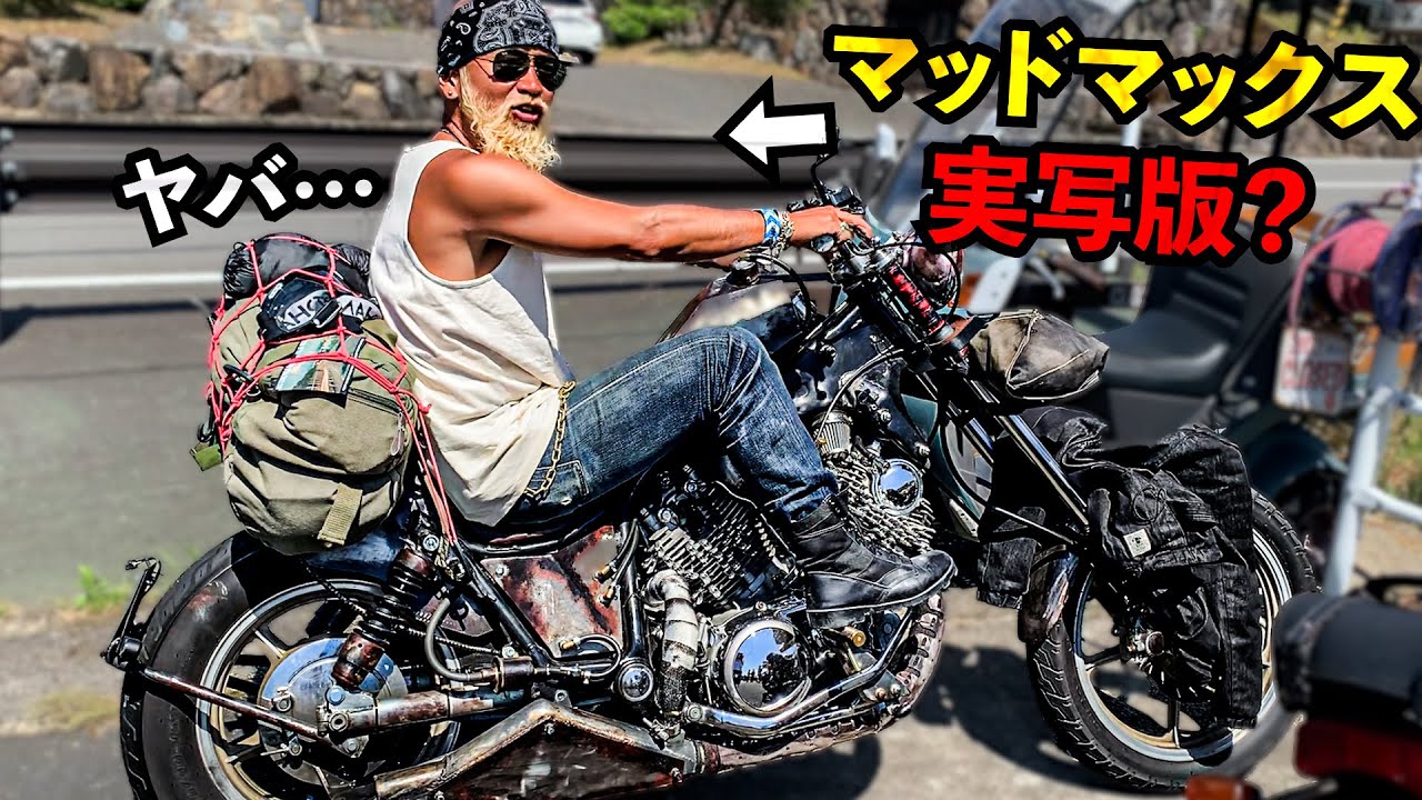 なんだこのバイク!?エグすぎだろ。。。