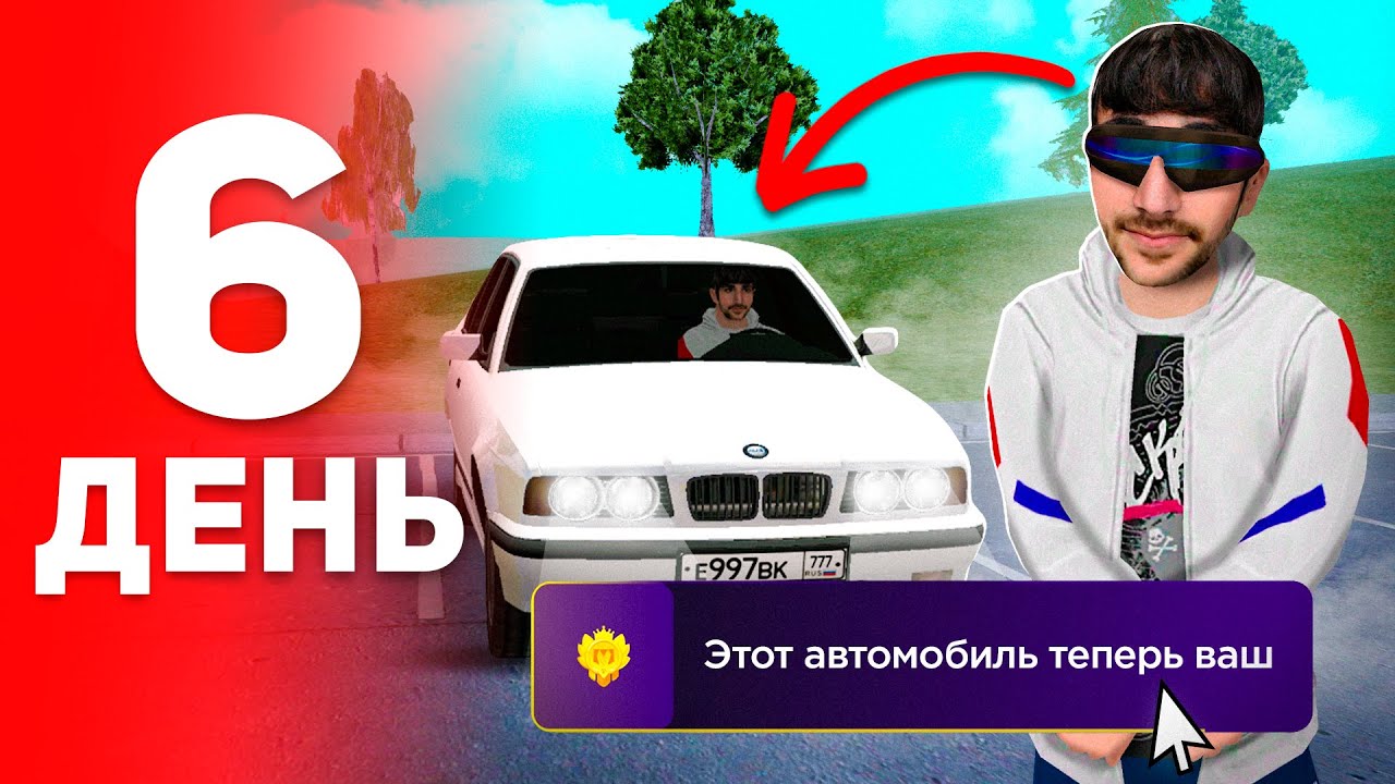 ПУТЬ БОМЖА за 100 ДНЕЙ на МАТРЕШКА РП #6 - МОЯ ПЕРВАЯ МАШИНА на MATRESHKA RP! (CRMP MOBILE)