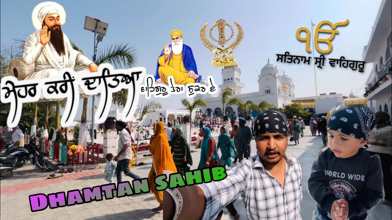 😇Gurdwara Dhamtan Sahib Massiya🙏🙏 Trip Full day vlog l #vlogers #vlog 
