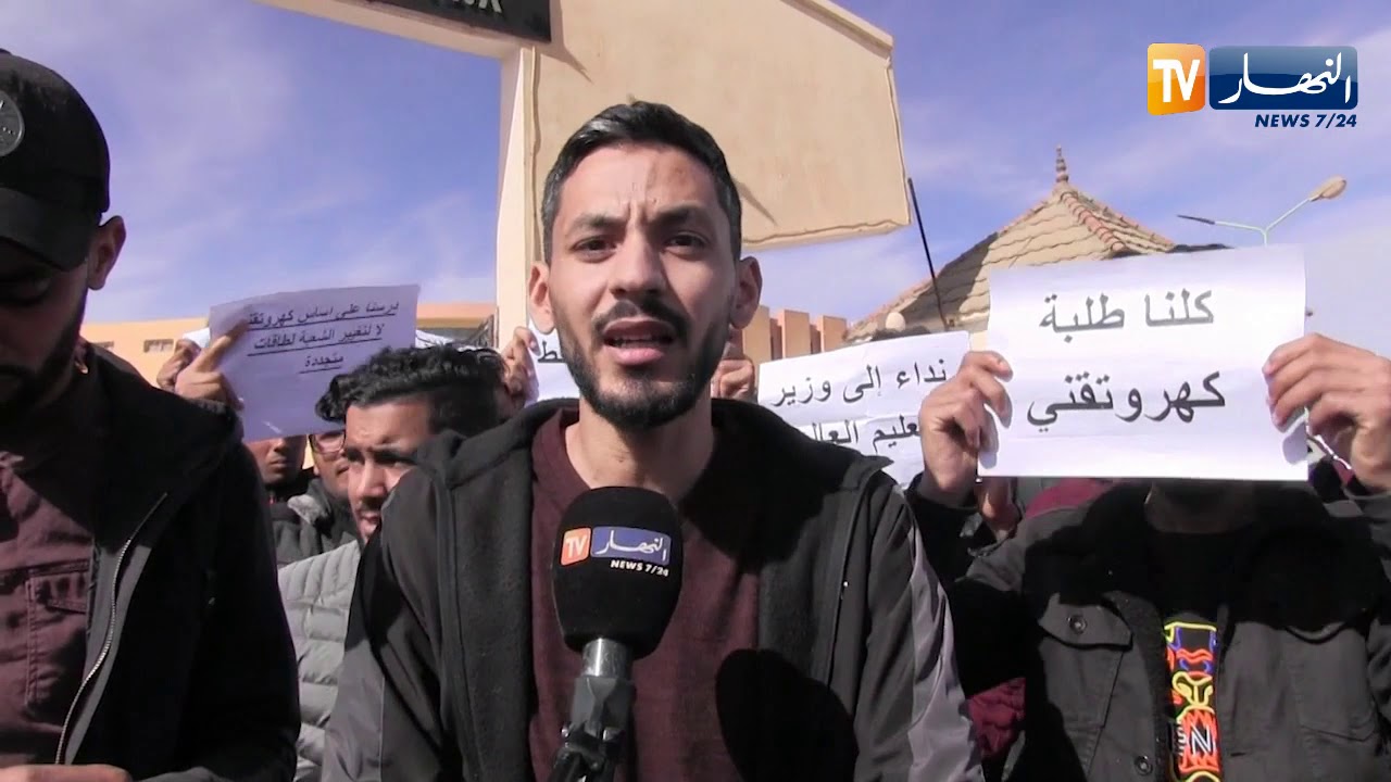 النعامة: أخطاء في شهادات خريجي ماستر كهروتقني بالمركز الجامعي تُخرجهم للإحتجاج