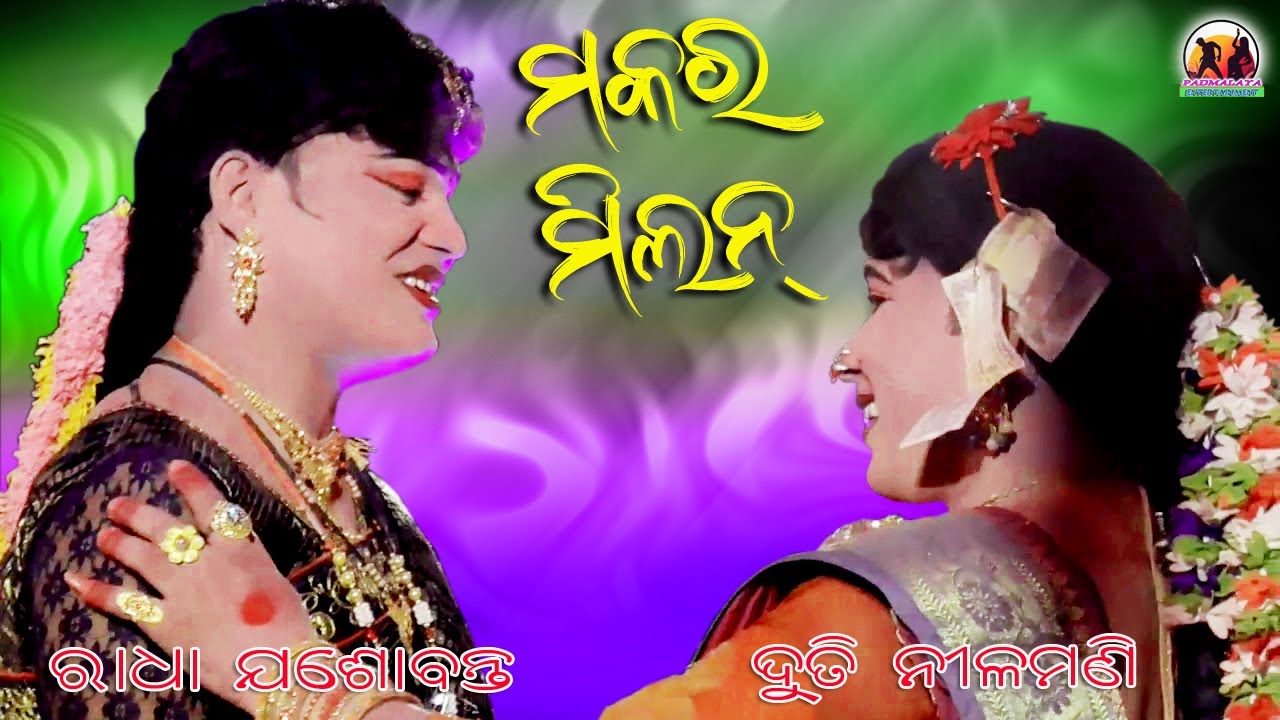 Makara milan // Target Danda Nrutya // Mob- 9668757099