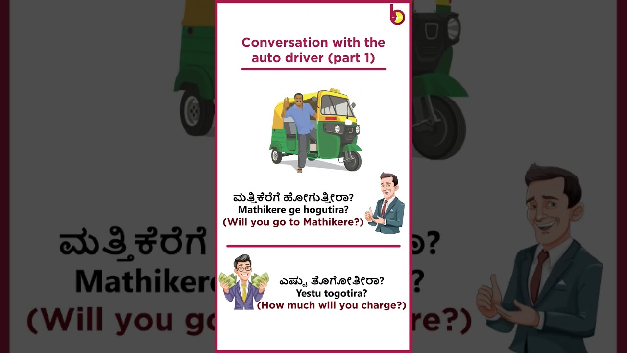 Learn how to talk to an autodriver in Kannada. #learnkannada #kannada #languagelearning #bfluent