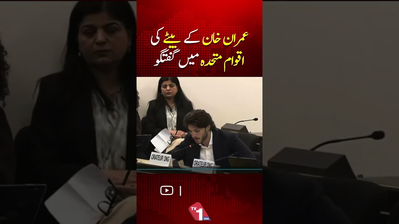 Imran Khan&rsquo;s Son Qasim Delivers Emotional Speech At UN | TV One USA