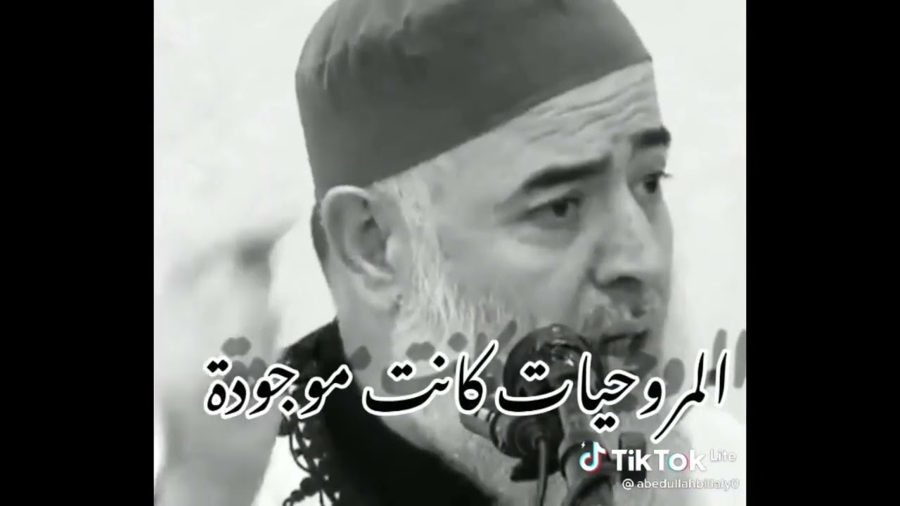 الدكتور الشيخ جميل حليم الحسيني |