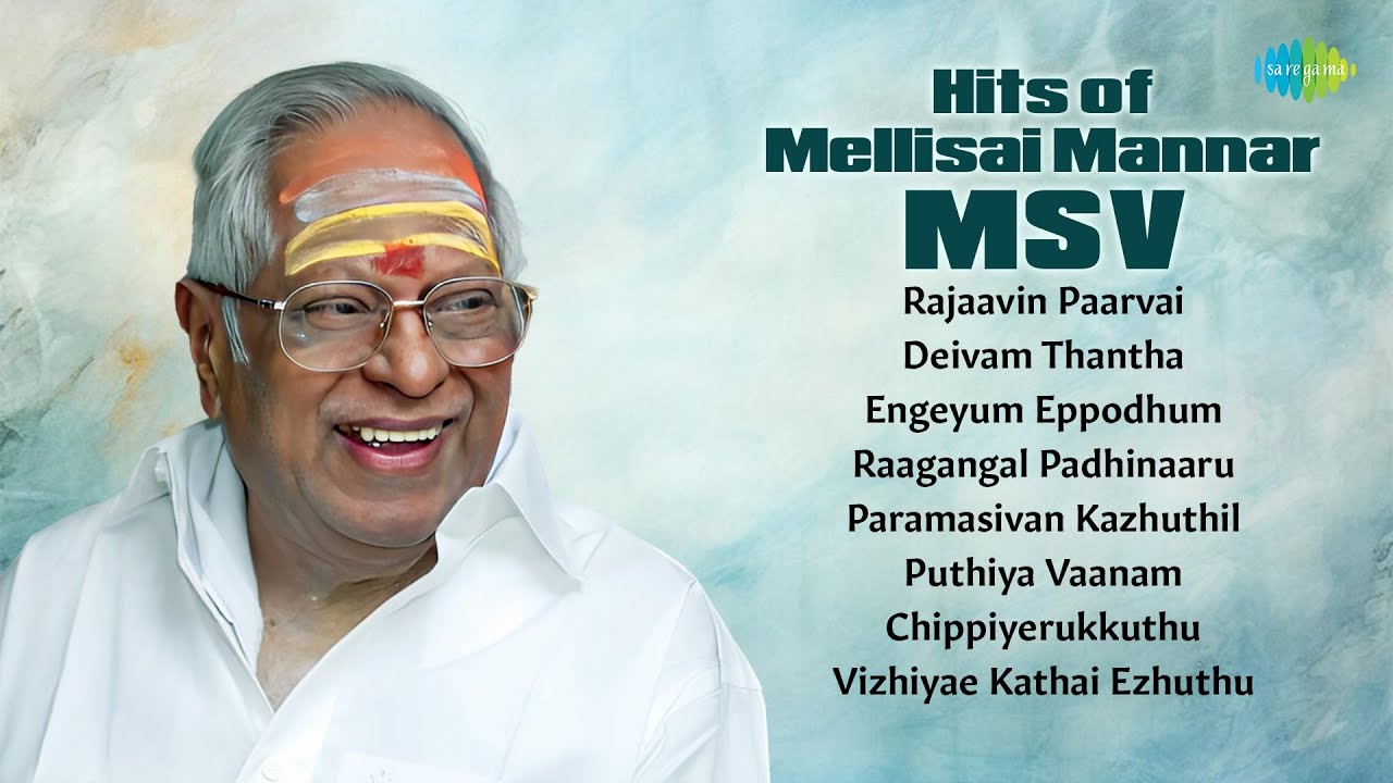 Hits of Mellisai Mannar MSV | Rajaavin Paarvai | Deivam Thantha | Engeyum Eppodhum