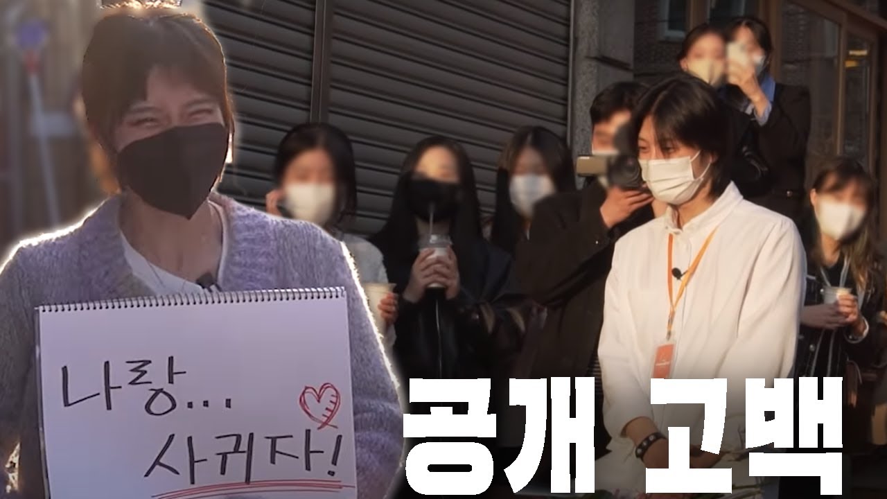 진심으로 빅원 오빠한테 공개 고백했습니다!오빠 나랑 사귀자❤