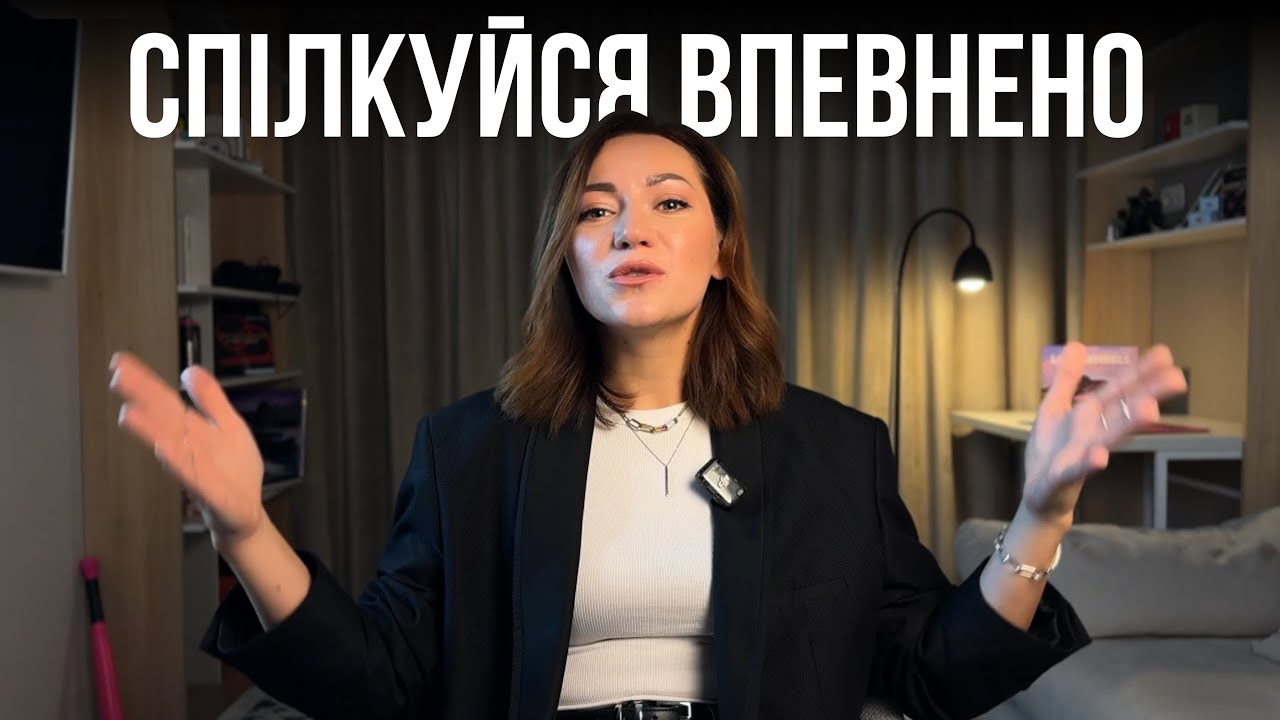 7 способів заговорити з ким завгодно | Як через людей знаходити можливості, друзів і партнерів