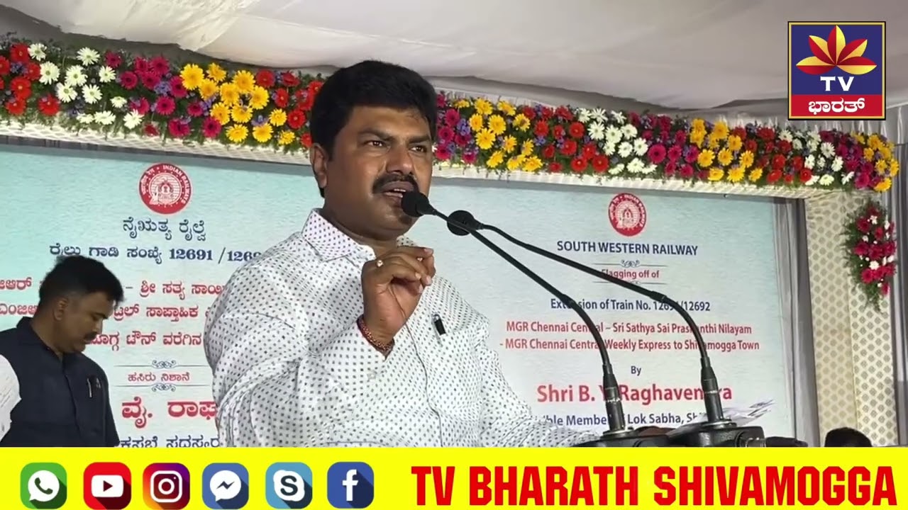 ಶಿವಮೊಗ್ಗ- ಚೆನ್ನೈ ನೂತನ ರೈಲು ಆರಂಭ