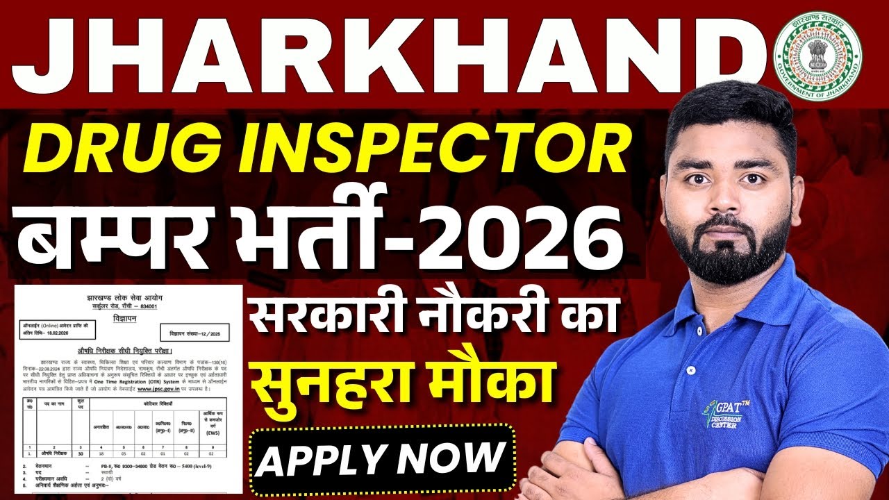 Drug Inspector Recruitment 2026 | JPSC Notification | Eligibility, Salary & Apply Online
