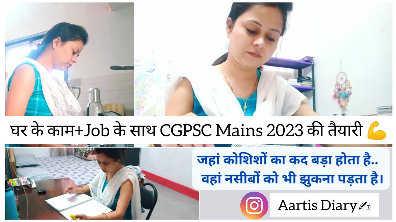 Job के साथ CGPSC Mains 2023 की तैयारी 🎯🔥💯//Job+Study #cgpscmains #studyvlog