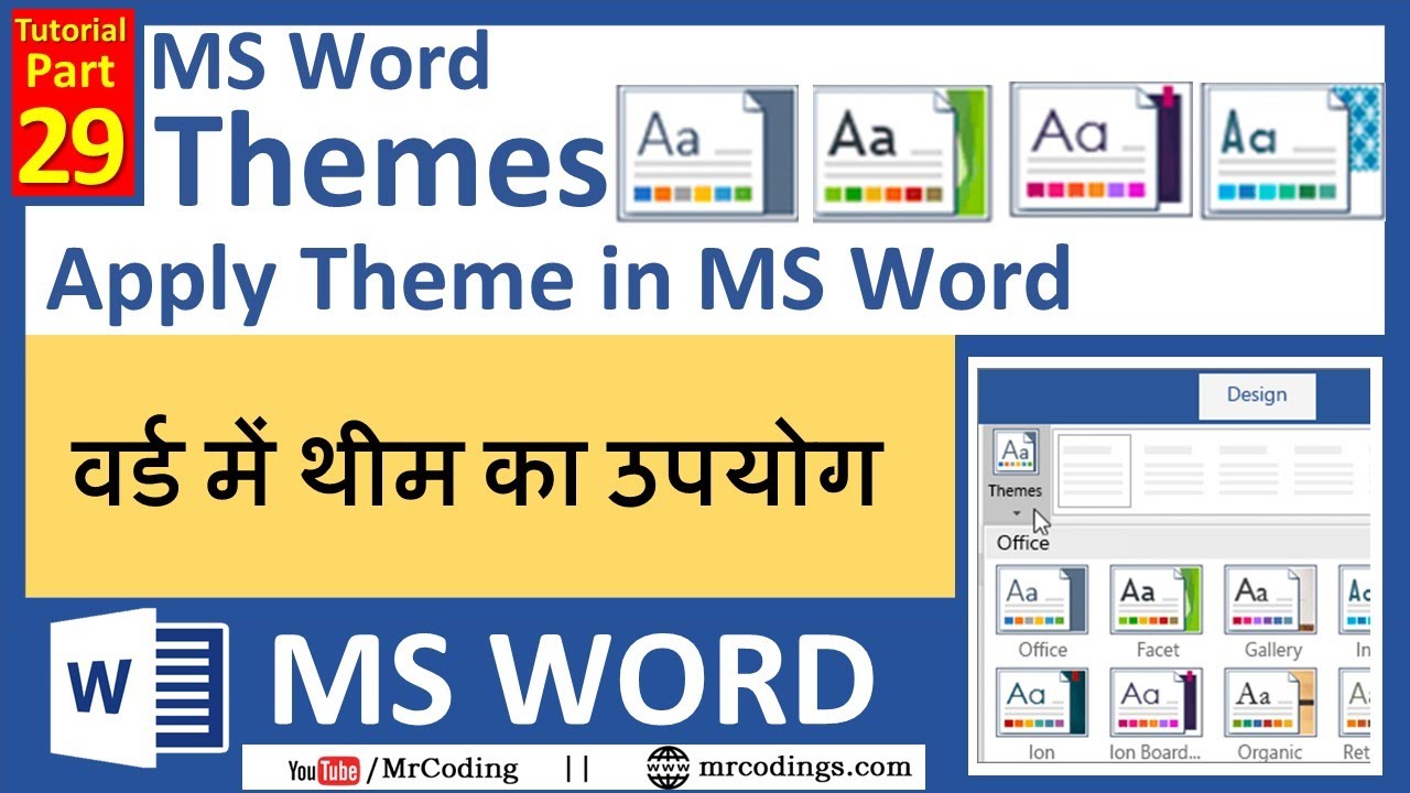 MSWORD-029-Apply Themes in MS Word | DesignTab |Themes option not working in MS Word |Hindi Tutorial