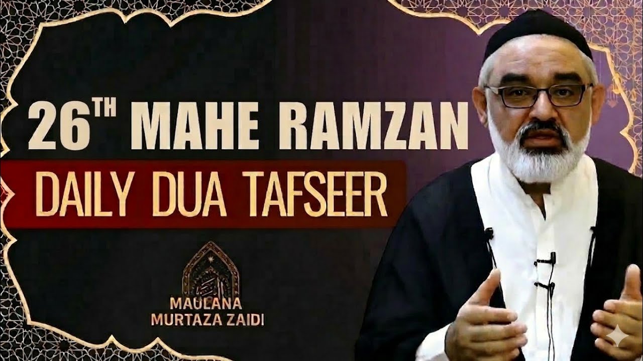 26th Mahe Ramzan Dua Tafseer ~ Maulana Ali Murtaza Zaidi