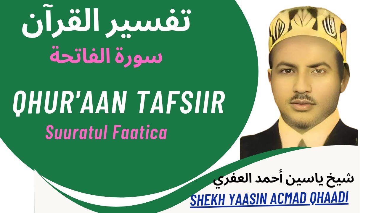 Qhur'aan Tafsiir Shekh Yaasiin Acmad Yalli kAh racmatay (𝐀𝐟𝐚𝐫 𝐊𝐚𝐬𝐬𝐢𝐬 𝐌𝐞𝐝𝐢𝐚)