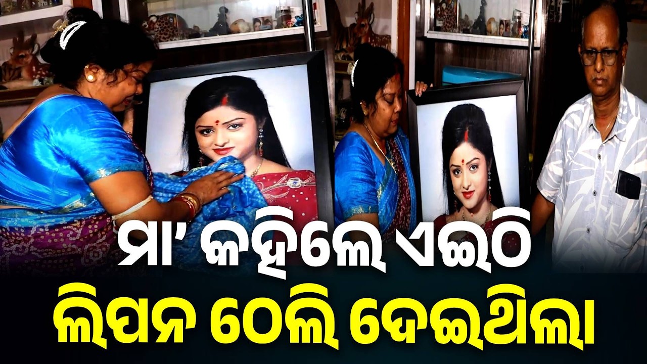 ନିକିତା ପାଇଁ ସାତ ବର୍ଷର ଲୁହ, ରାତି ରାତି ଶୁଏନି ତା ପାଇଁ || Knews Odisha