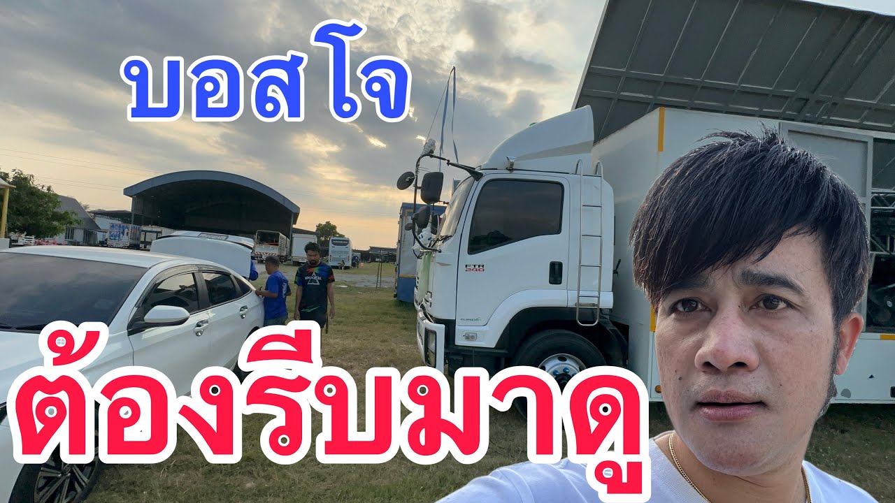 เกิดไรที่โดม บอสโจต้องรีบมาดู