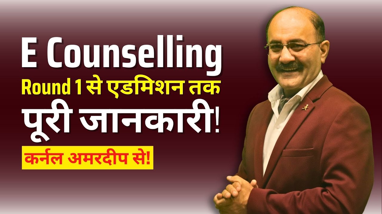 AISSEE 2024 e Counselling Round 1 Complete Information till Admission | e Counselling Sainik School