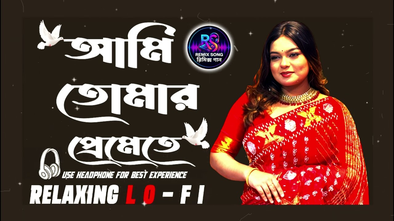 Ami Tomar Preme | আমি তোমার প্রেমে তে  | Bengali Song DJ Remix Collection | Remix Song রিমিক্স গান |