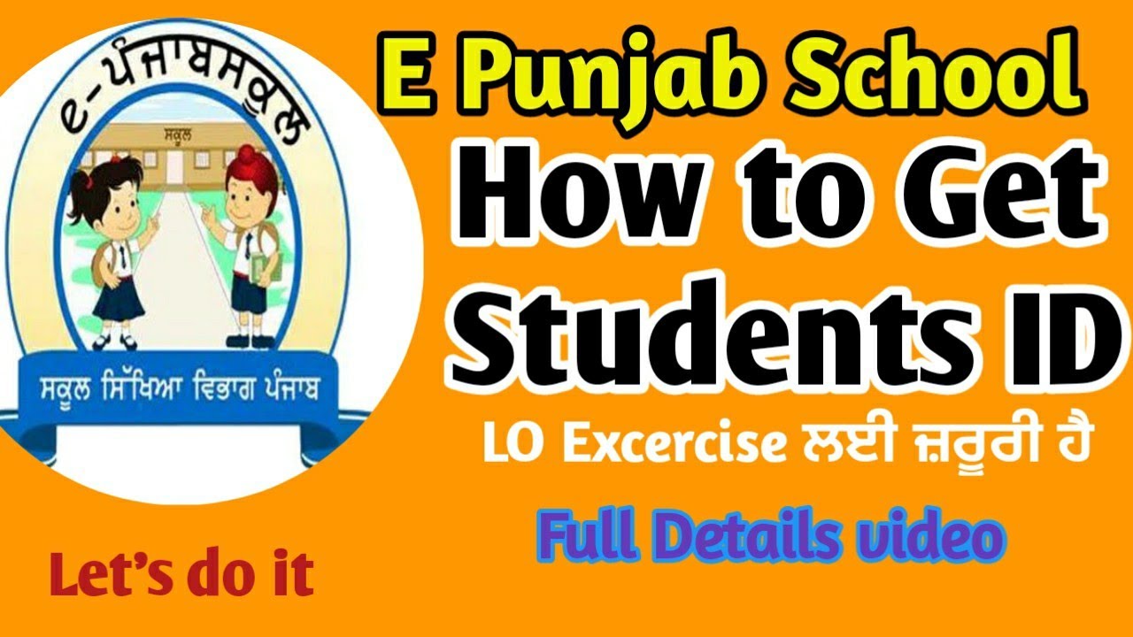 E Punjab School। How to get Students ID on E Punjab।E Punjab student details।Students ID For LO test