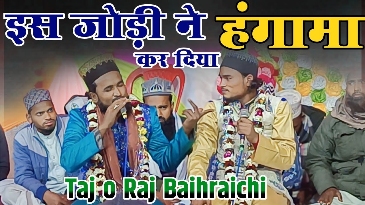 Taj o Raj Naat Sharif || कमाल की जोड़ी है || Lonawa me Hangama kar Diya 2024