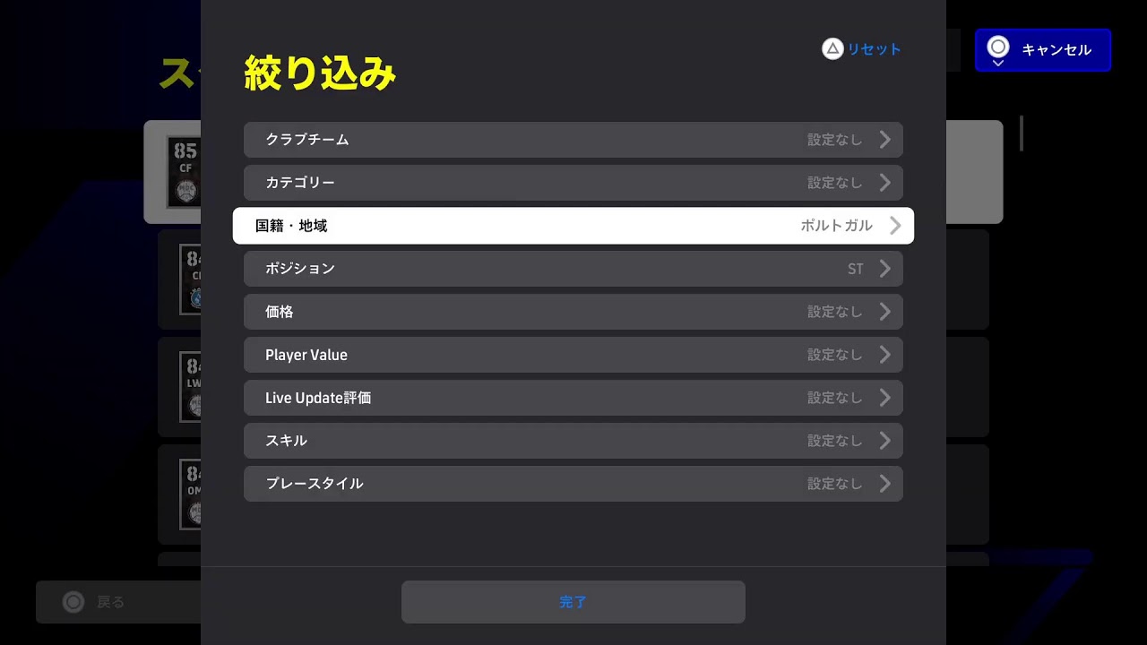 コープ圧倒勝利　味方ナイス