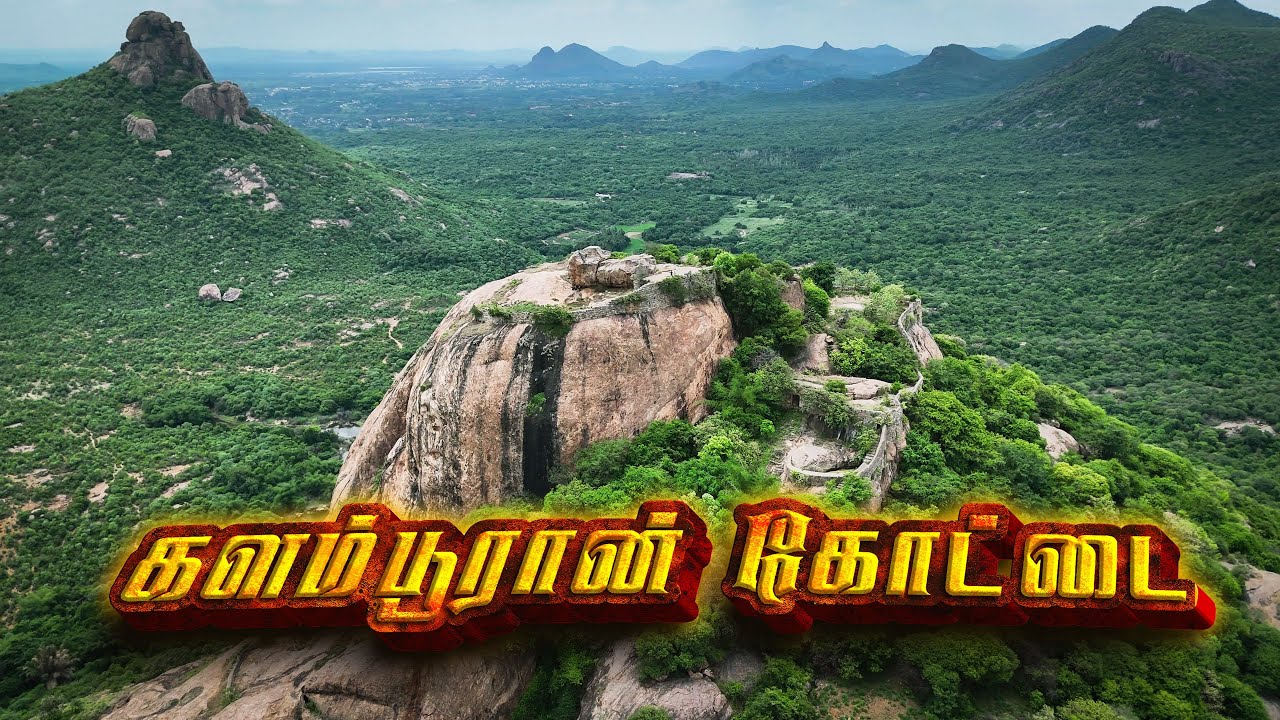 அழகும், ஆபத்தும் நிறைந்த ரகசிய கோட்டை😱 | Kalamburan Fort | Vellore Vision | Historical Series Ep -10