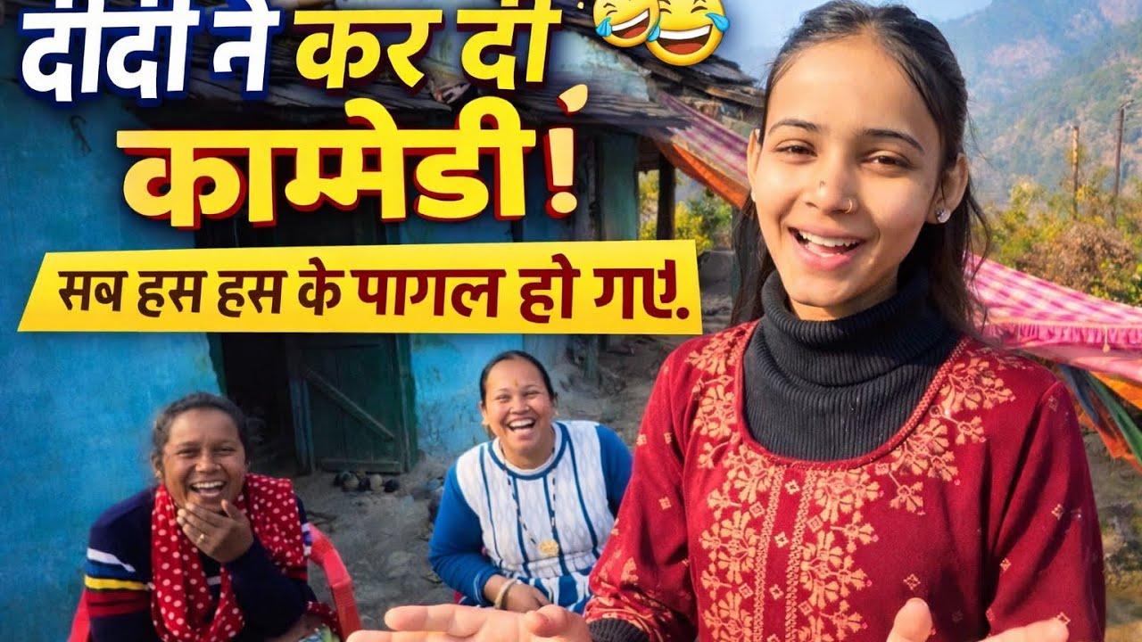 Aise gadwali comedy nahi dekhi hogi😍😂 sab has has ke pagal ho gye 🤣| Uttarakhand Day 5 Vlog