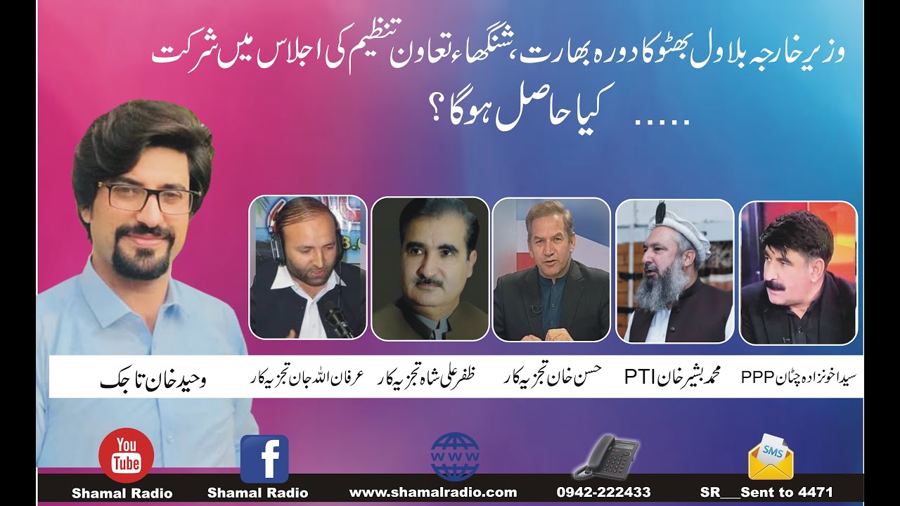 Program Latoon || Waheed Khan Tajak || Shamal Radio || 05-05-2023