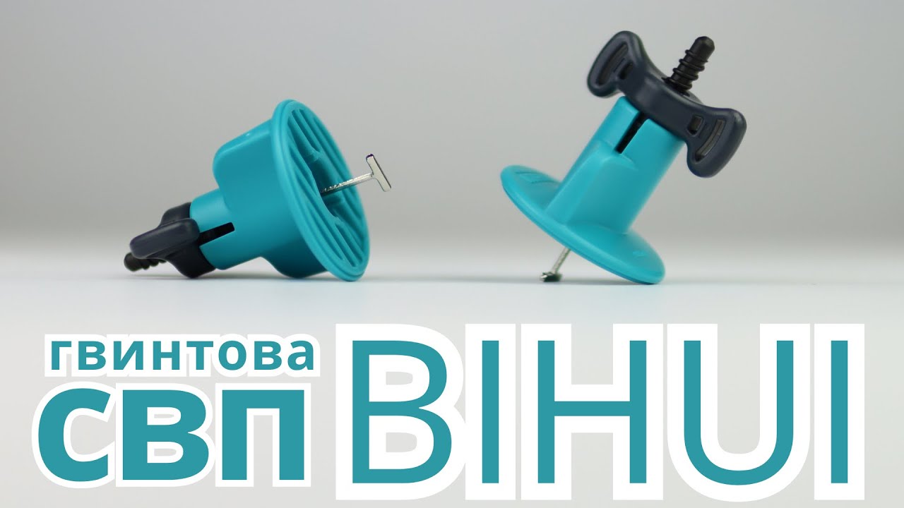 Чому вибирають СВП Bihui? Секрети вирівнювання плитки