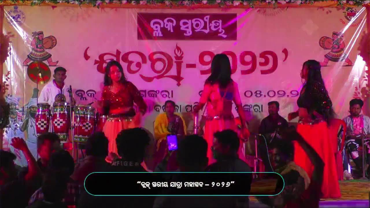 BALISANKARA JATRA MAHOTSAV 2026