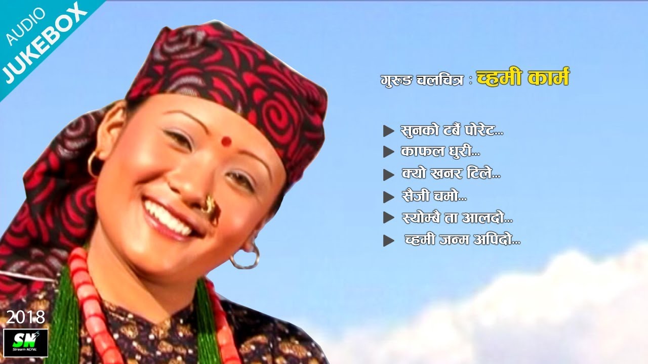 Gurung Movie | Chami karma | Audio Jukebox | Full Songs