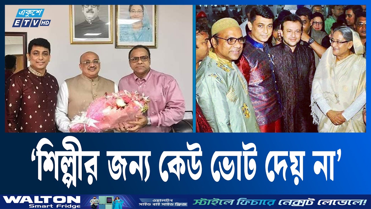 কাজ নেই, তাই অনেক শিল্পী বিদেশে চলে গেছে: মিশা সওদাগর | Misha Sawdagor | Ayna | ETV Entertainmen