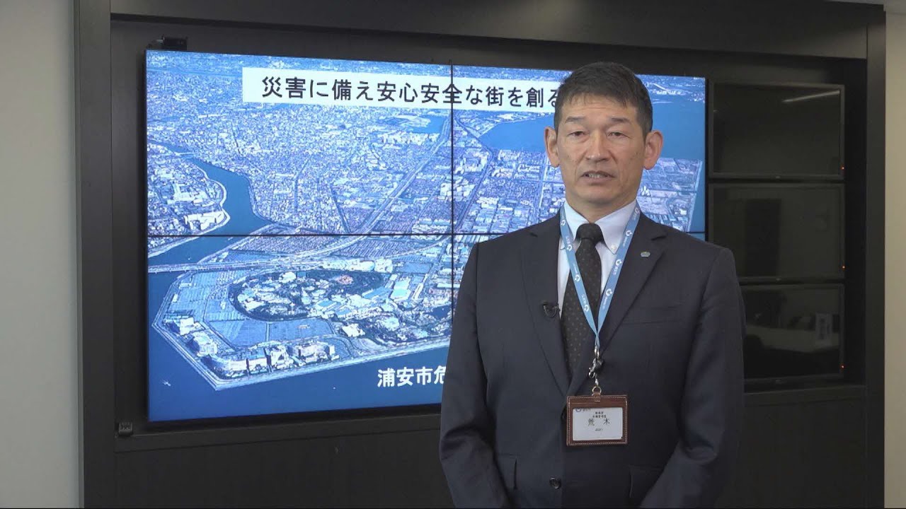 こちら浦安情報局#904「地震に備えよう！」