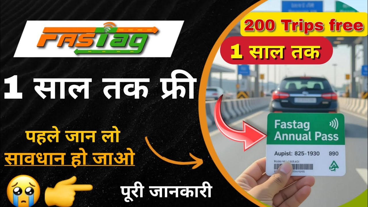 Annual pass fastag,3000 rupaye wala fastag,200 trip fastag, एक साल का फ्री फास्टैग