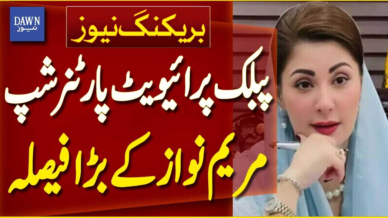 Public-Private Partnership | Maryam Nawaz Announces Major Decision | Breaking News | Dawn News