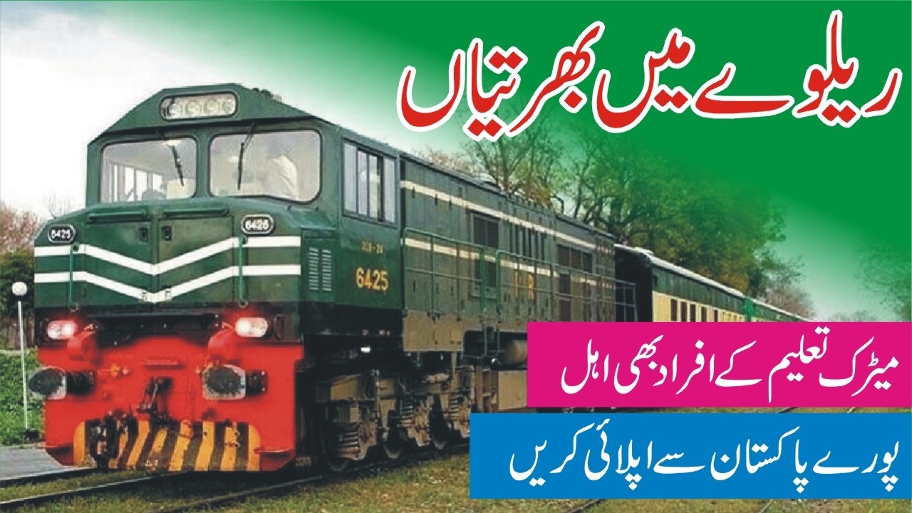 Railways Jobs 2026 Matric Base | Pakistan Railways Jobs 2026 | New Railways Jobs How To Apply Online
