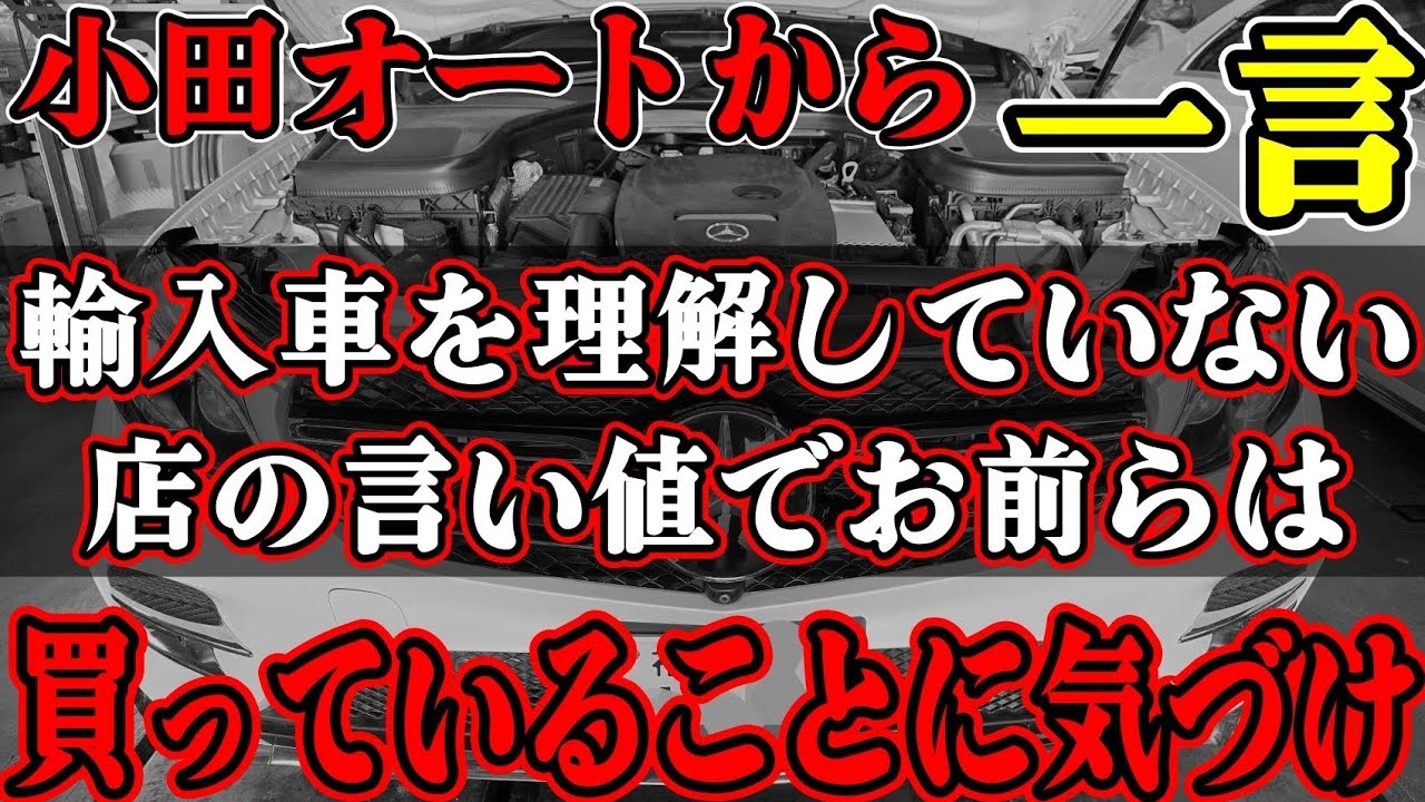 中古車購入時に相場を気にしてたら痛い目あうで