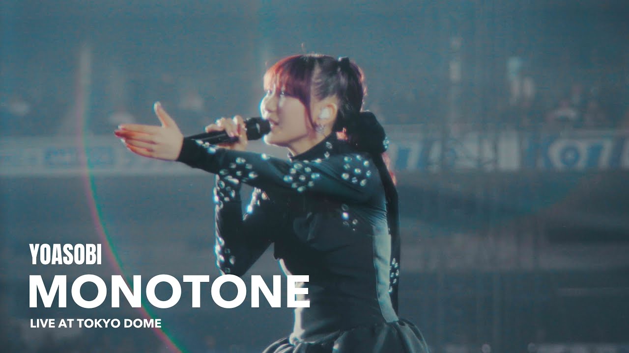 YOASOBI「モノトーン」 from 『YOASOBI 5th ANNIVERSARY DOME LIVE 2024 