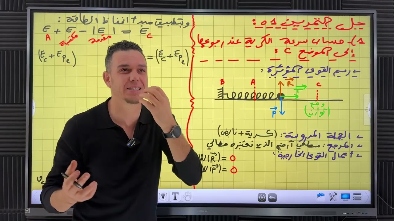 مراجعة شاملة 📚اختبار الفصل الأول 🔥فيزياء 💚السنة الثانية ثانوي 🇩🇿ا