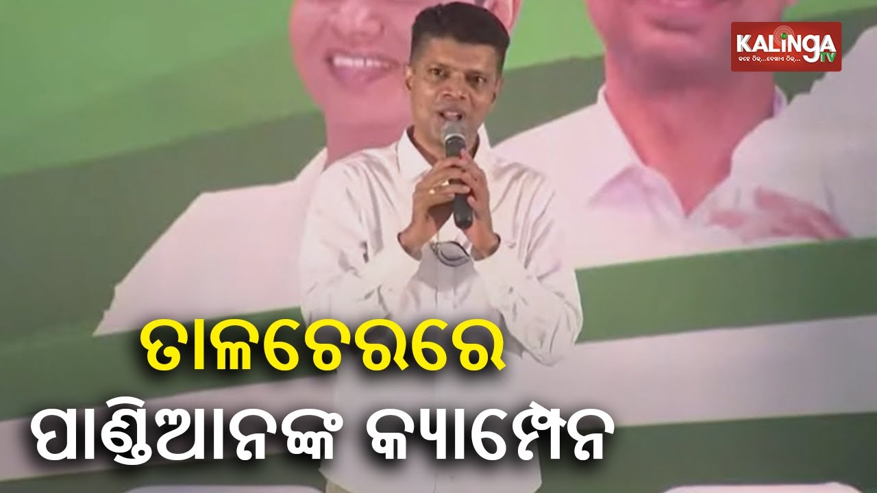 BJD Star Campaigner Kartik Pandian conducts election campaign in Talcher || KalingaTV