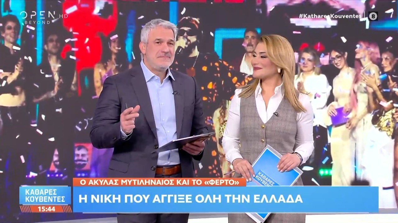 Καθαρές κουβέντες 16/02/26 | Ethnos