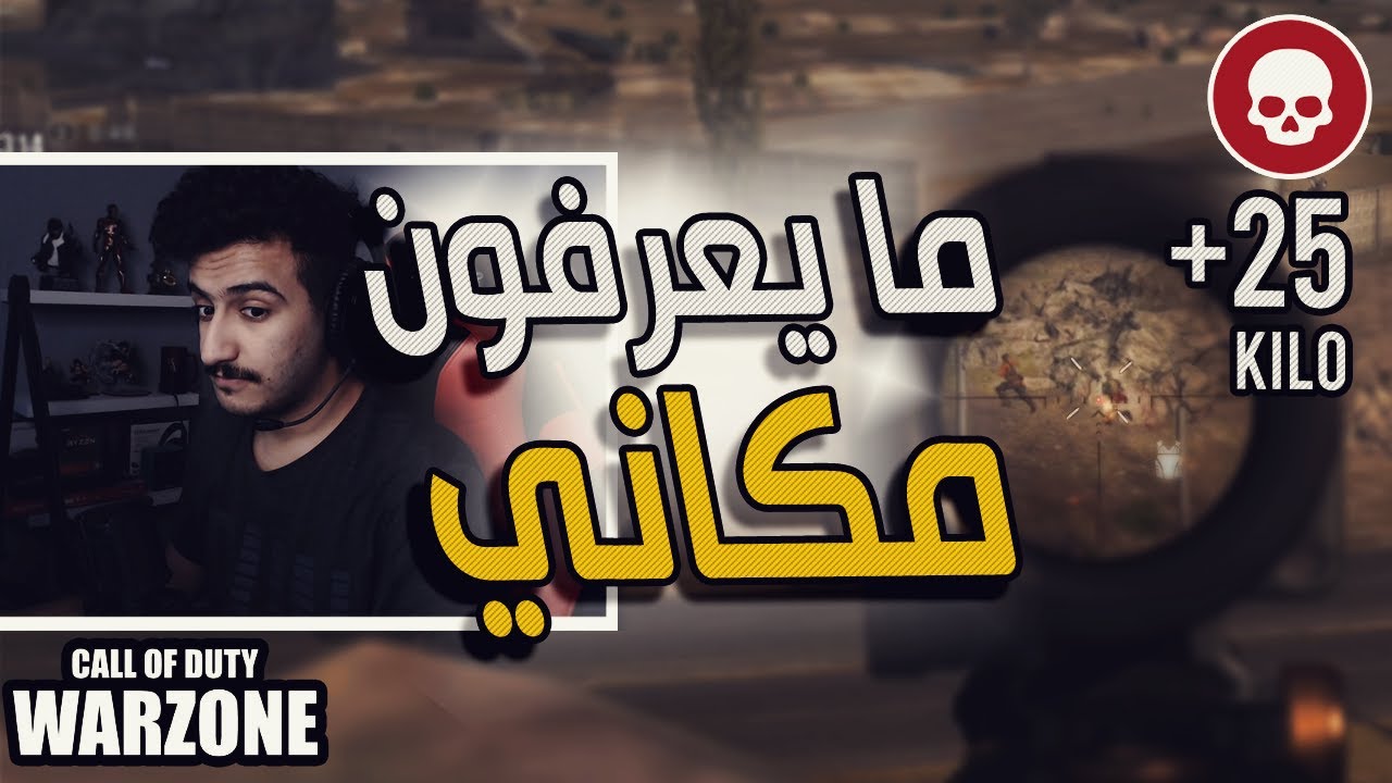 كود 16 باتل رويال: جننت سكواد اجانب 😂🔥 | Call of Duty: Modern Warfare Battle Royale Gameplay