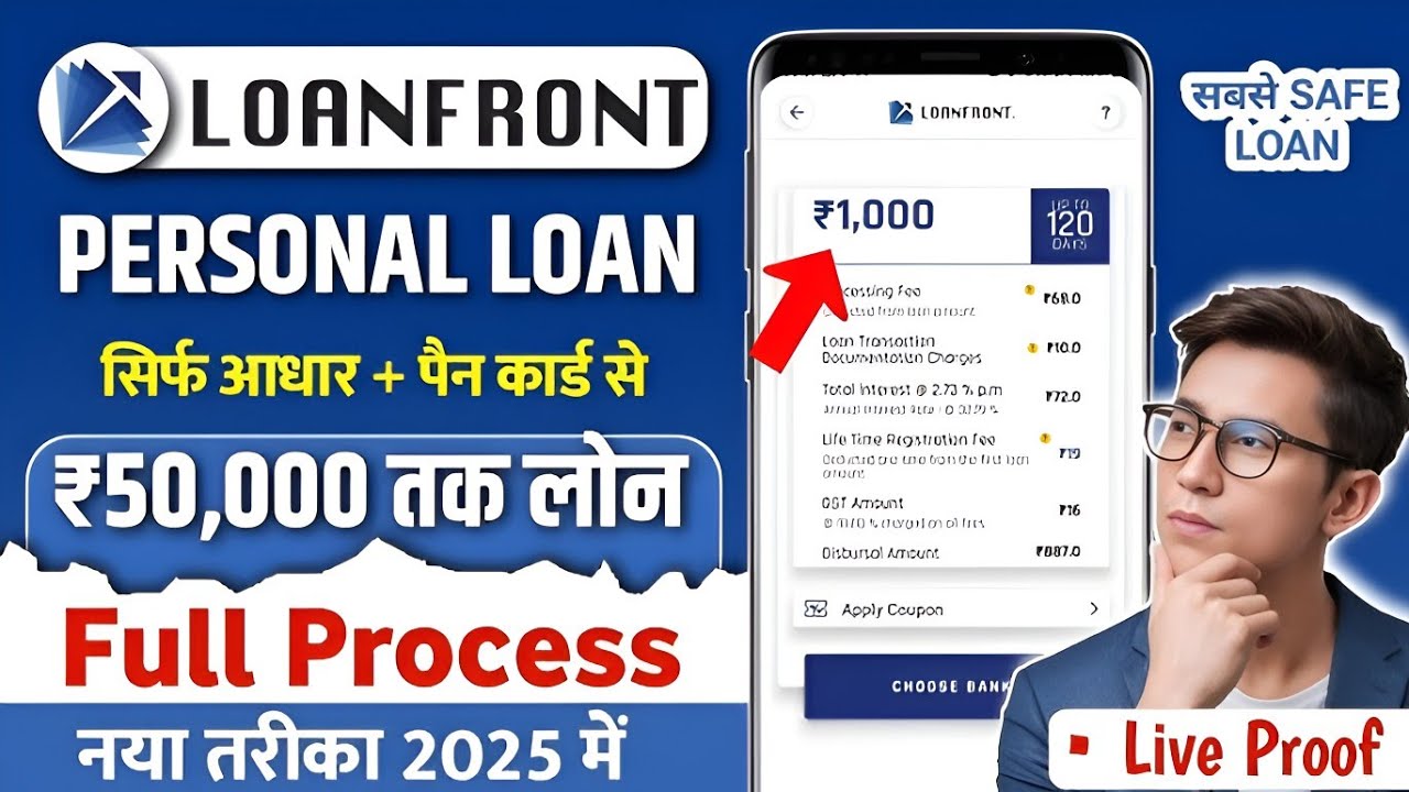 Loan Front App - Loan App Fast Approval | Loan Front App Review | Loan Front App se Loan Kaise le