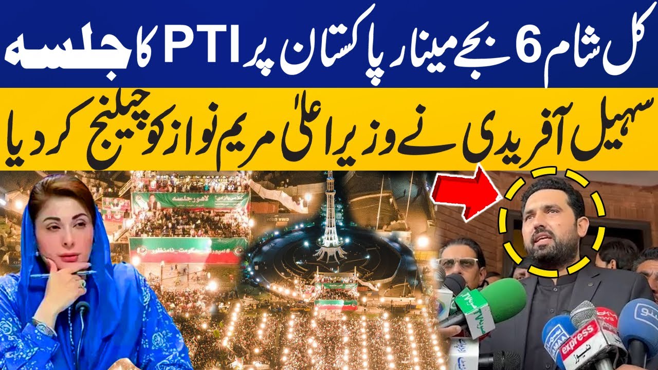 🔴LIVE: PTI Jalsa at Minar e Pakistan | CM KPK Sohail Afridi Challenges CM Maryam Nawaz | Capital TV