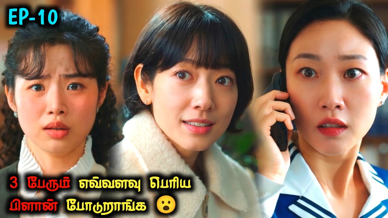 40 வயசு பொண்ணு 20 வயசுக்கு மாறிட்டா ஏன்?😱தமிழ் விளக்கம்|EP-10