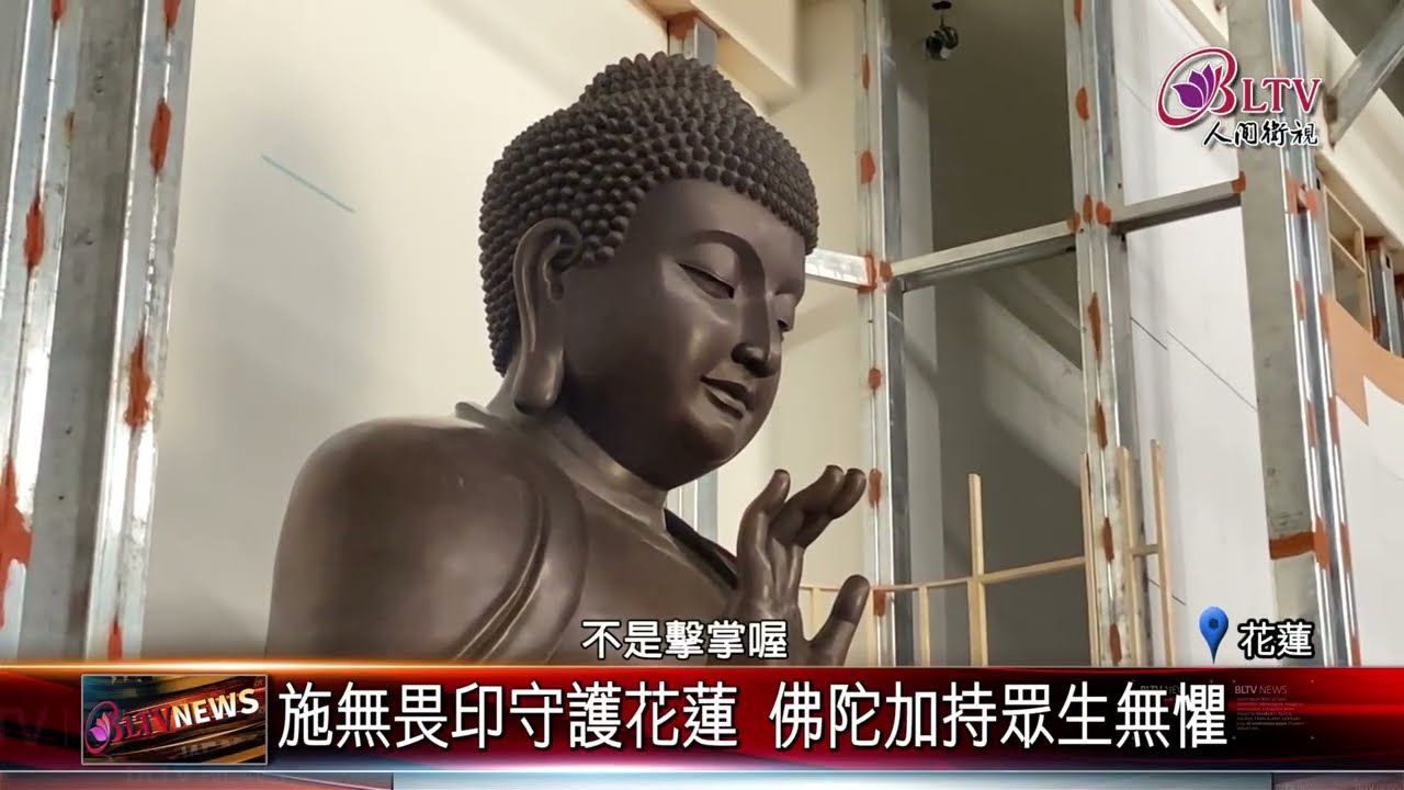 20250428月光寺大雄寶殿佛像安座 見證弘法新里程碑｜‪ 