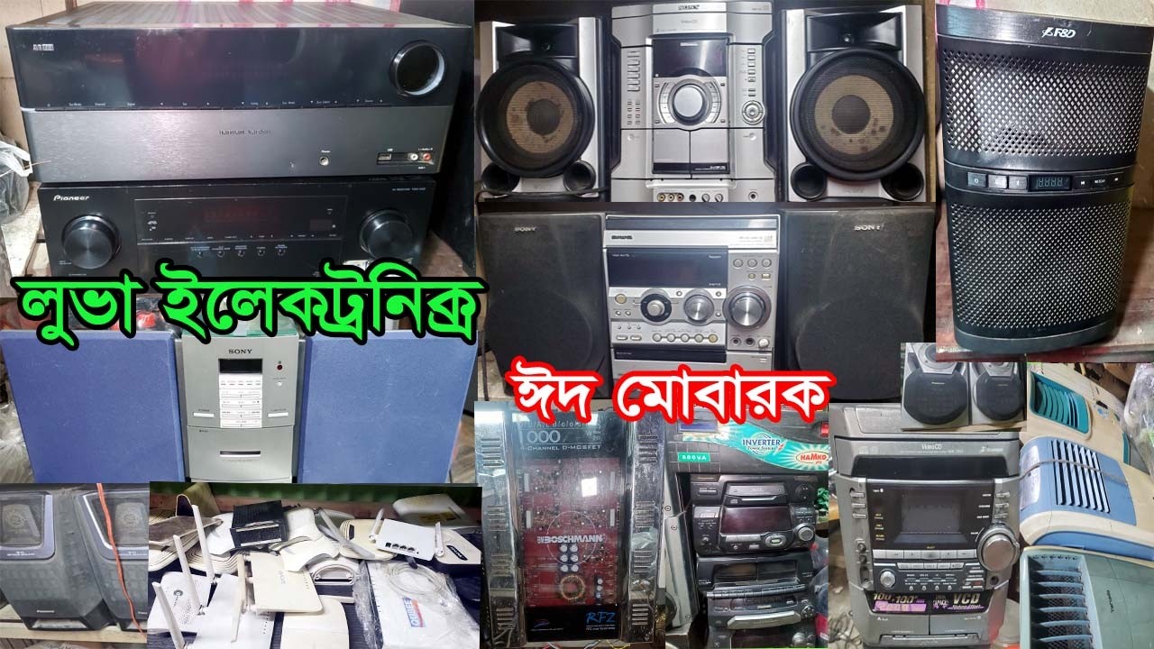 পুরাতন সাউন্ড সিস্টেম,স্পিকার,ইলেকট্রনিক্স,সাউন্ড বক্স,রেডিও ক্যাসেট প্লেয়ার,sony mhc,system