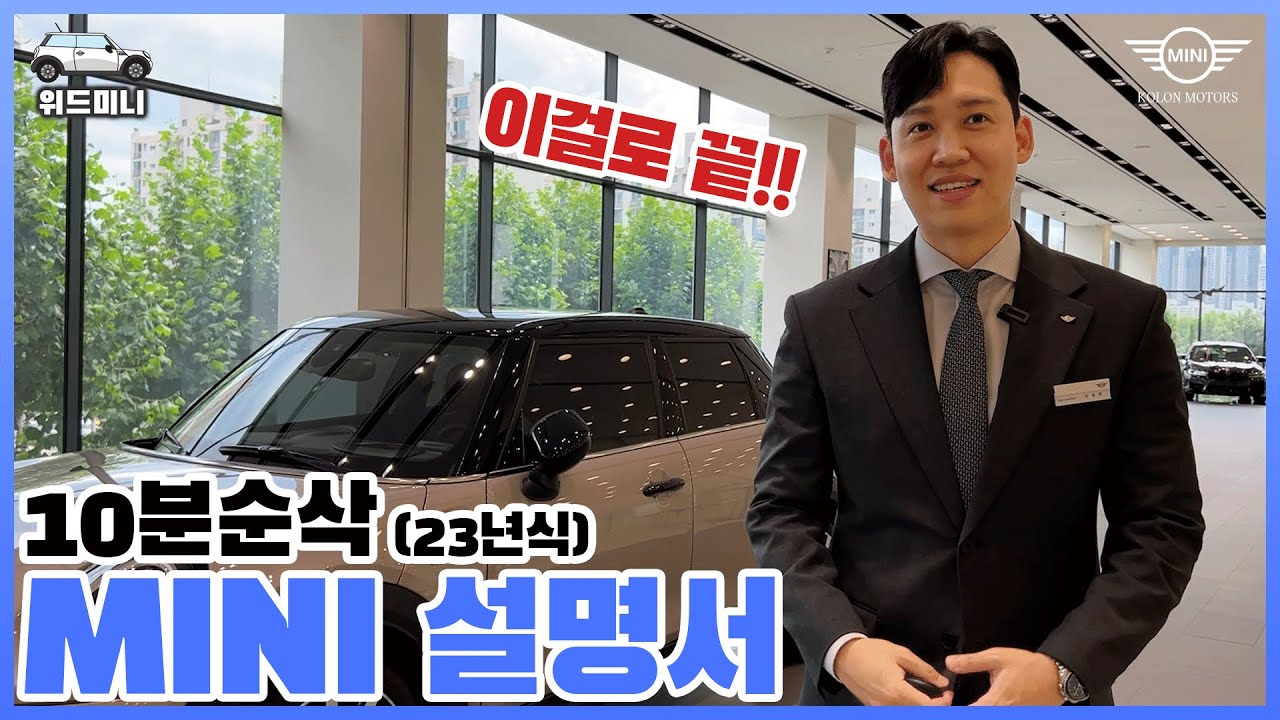 Руководство пользователя Mini Cooper