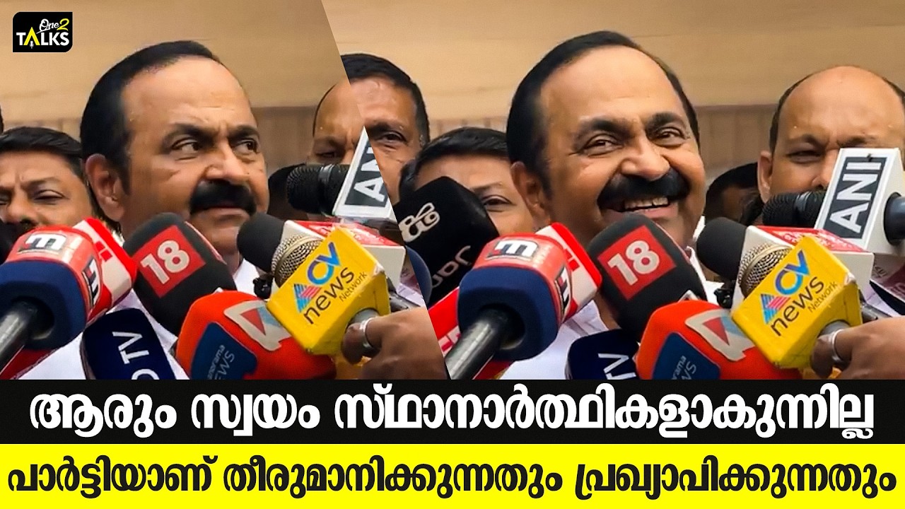 നിങ്ങൾ വാർത്ത കൊടുത്ത് പ്രശ്നമുണ്ടാക്കരുത് | VD Satheeshan | One2talks |